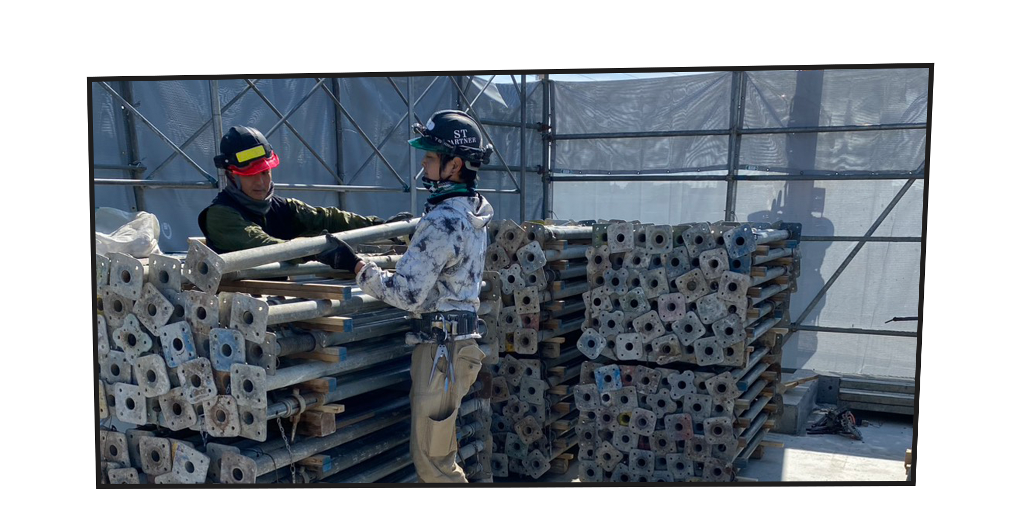 次の工程へ繋ぐ 技術と信頼の型枠解体、ST PARTNER